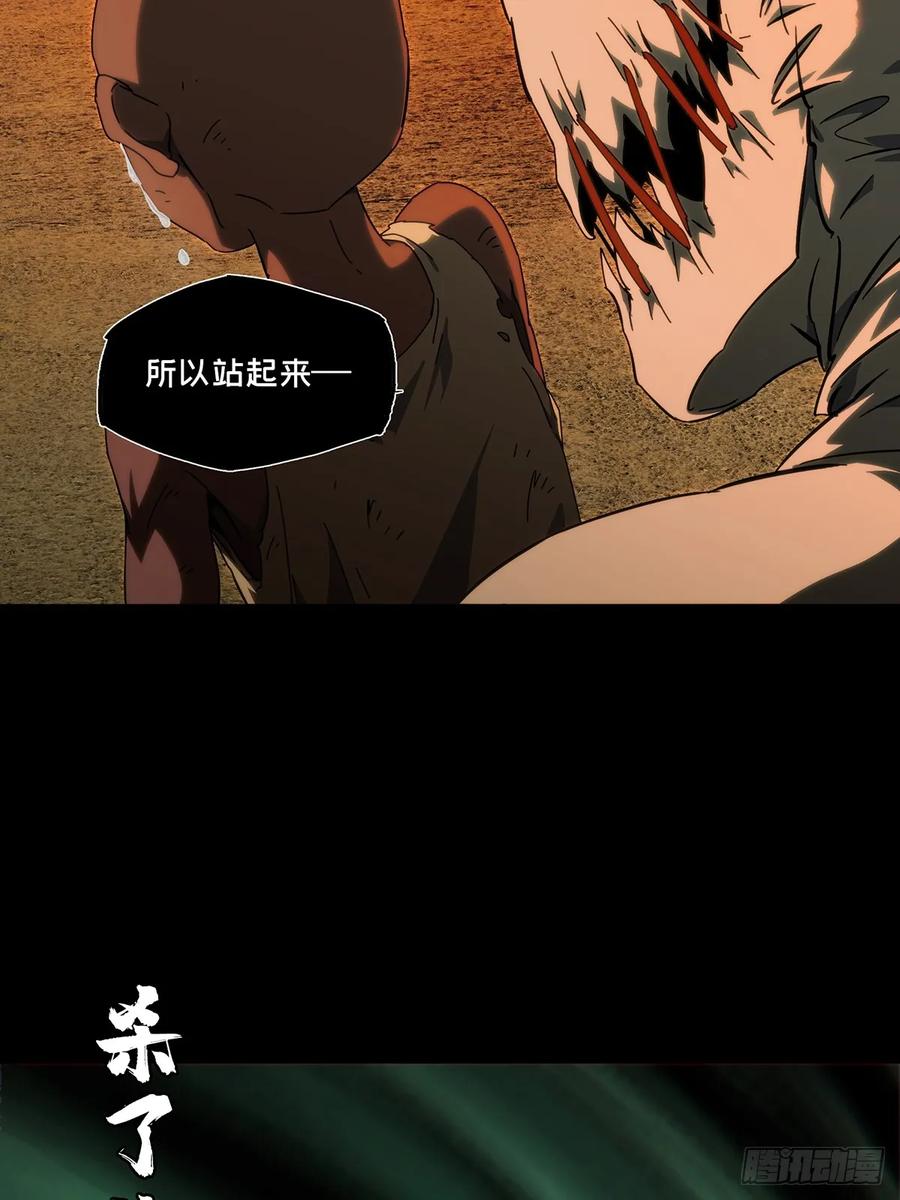 大象无形 第四百零七章_恨意下 第15页