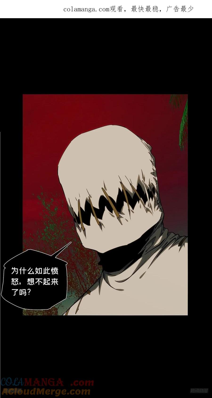 大象无形 第四百零七章_恨意下 第1页