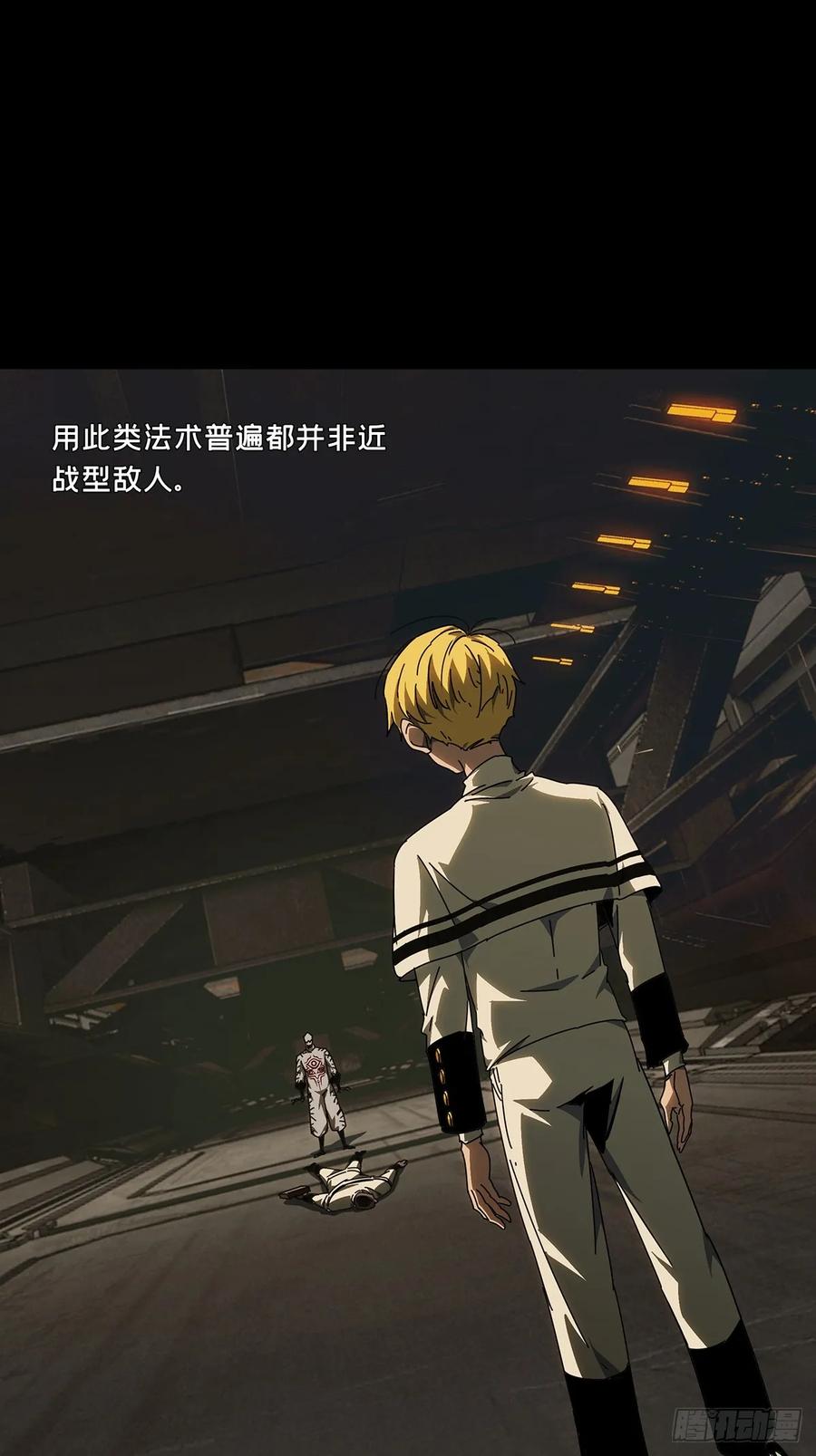 大象无形 第四百零七章_恨意下 第30页
