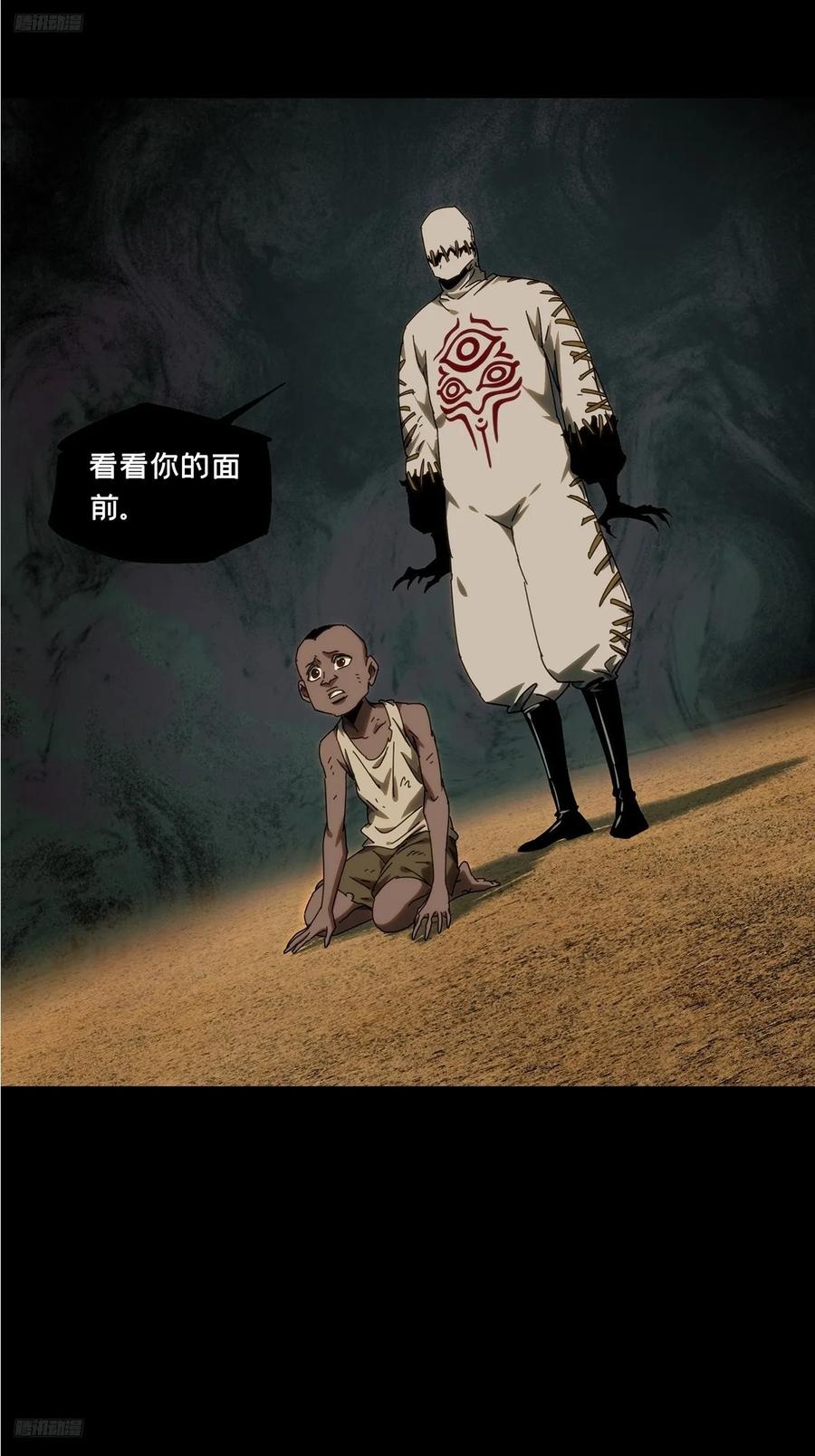大象无形 第四百零七章_恨意下 第2页