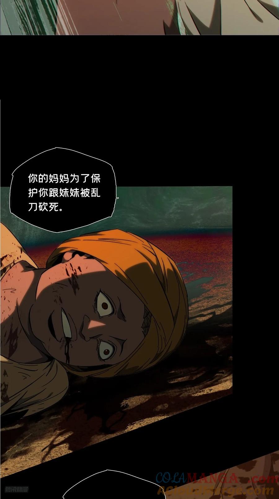 大象无形 第四百零七章_恨意下 第7页