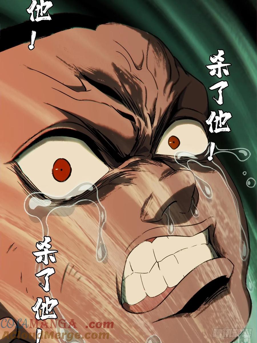 大象无形 第四百零七章_恨意下 第16页