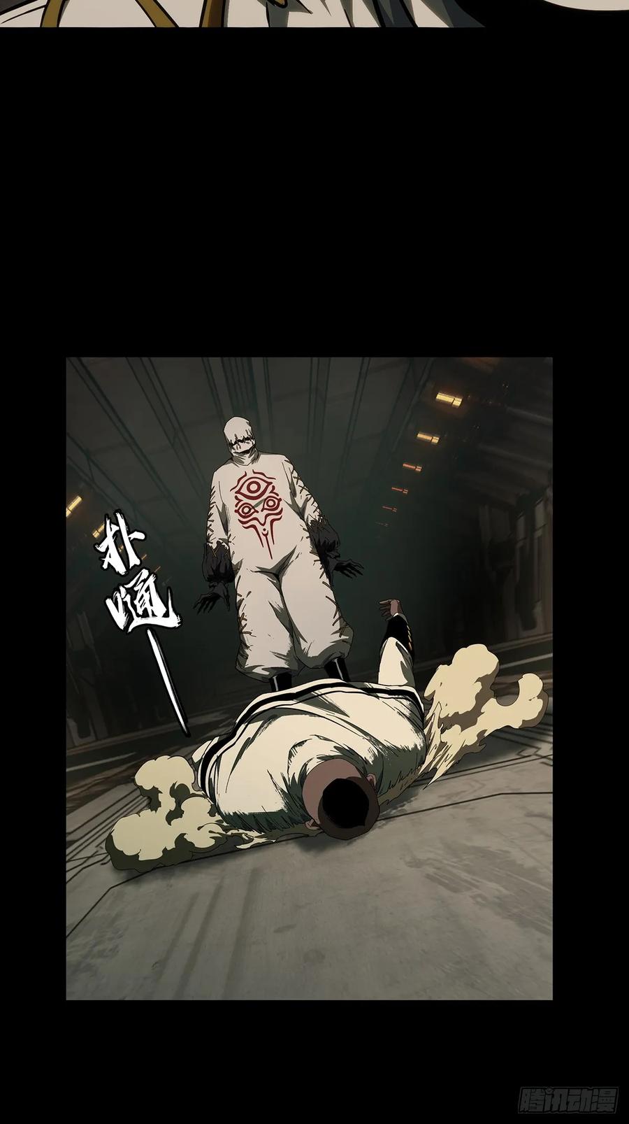 大象无形 第四百零七章_恨意下 第26页