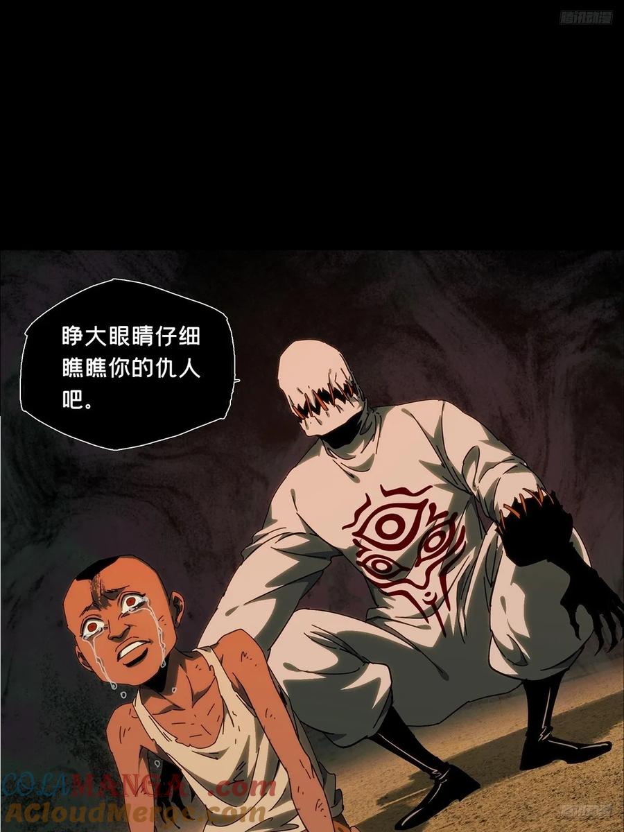 大象无形 第四百零七章_恨意下 第10页