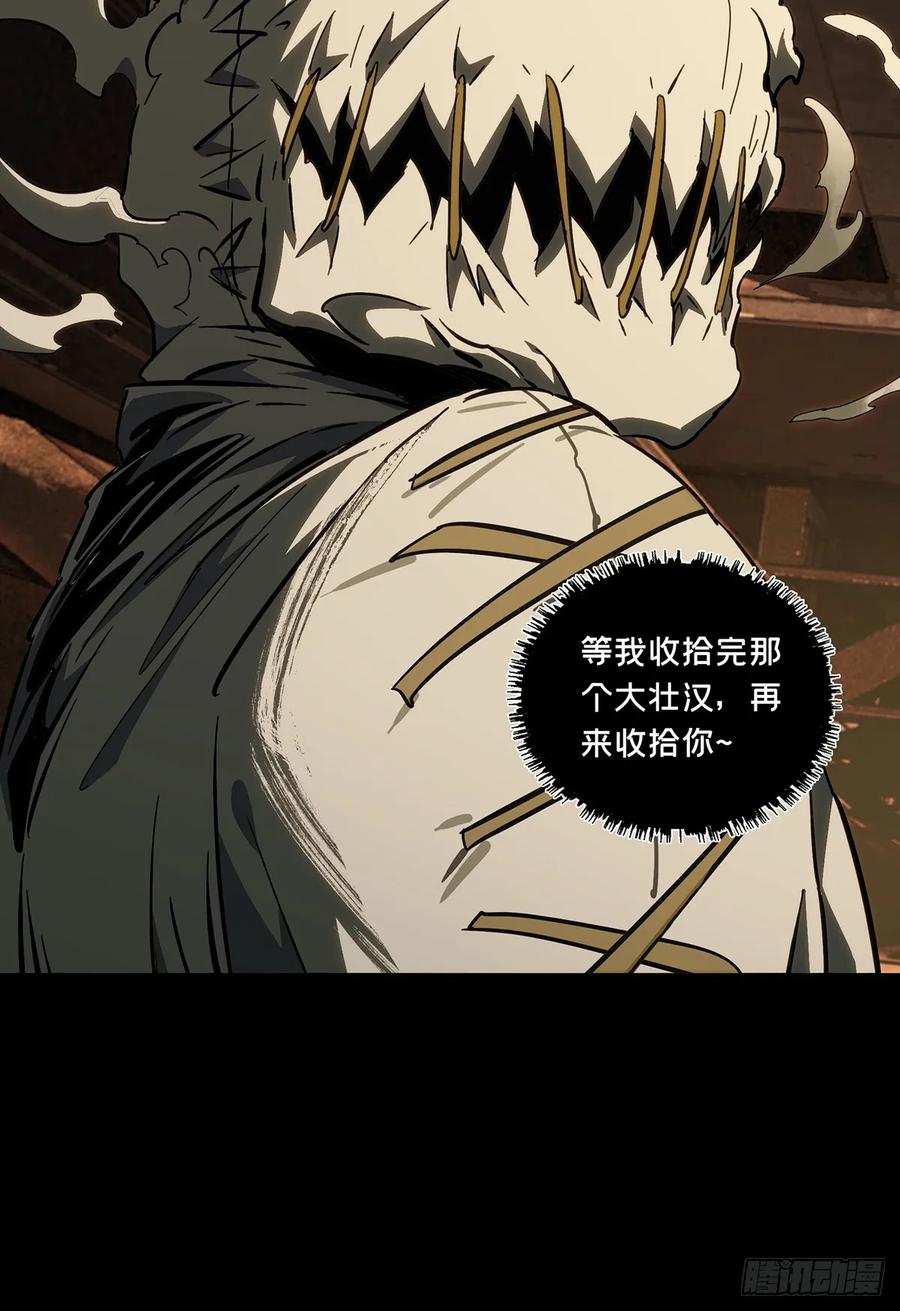 大象无形 第四百零七章_恨意下 第38页