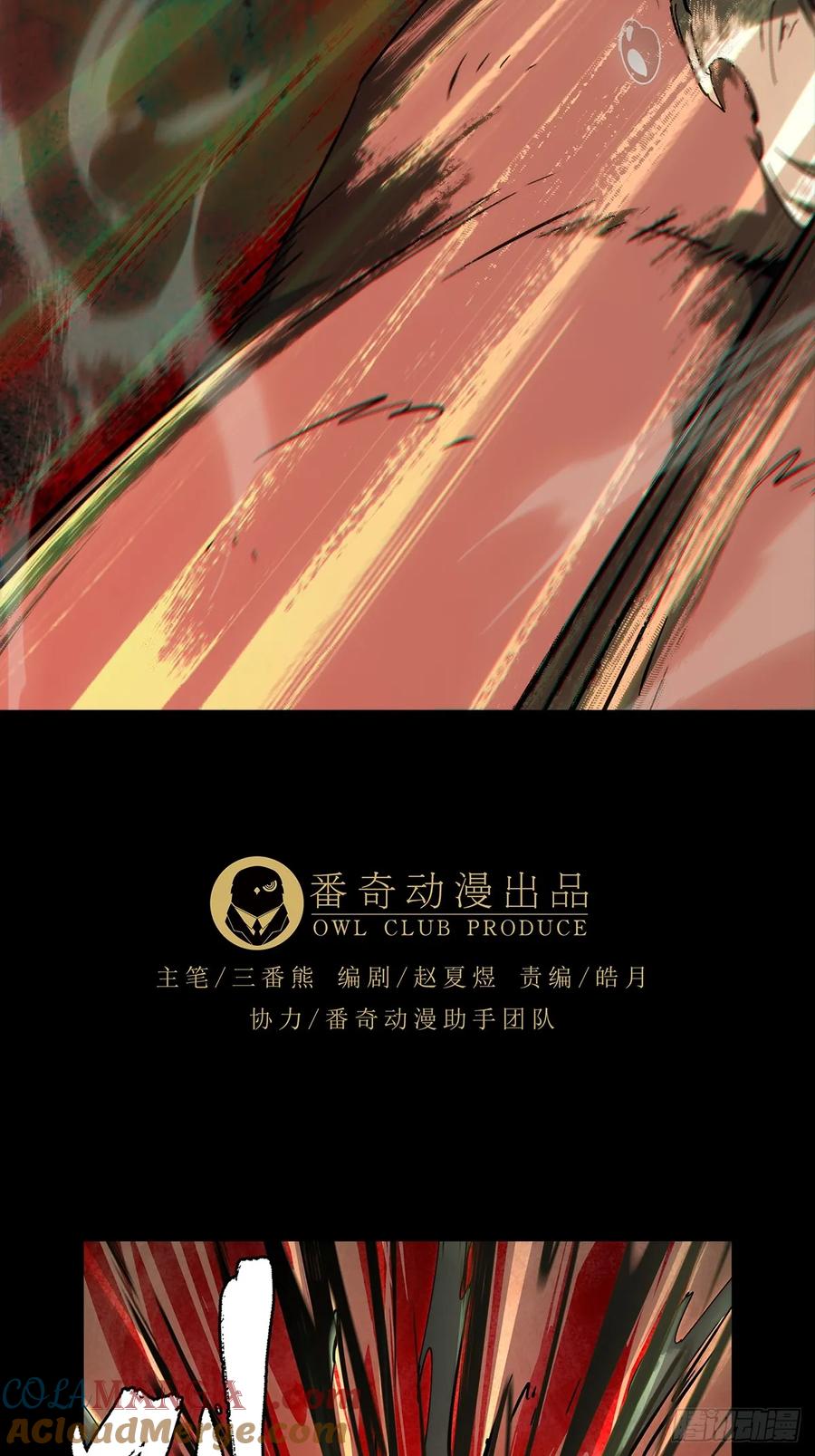 大象无形 第四百零七章_恨意下 第22页