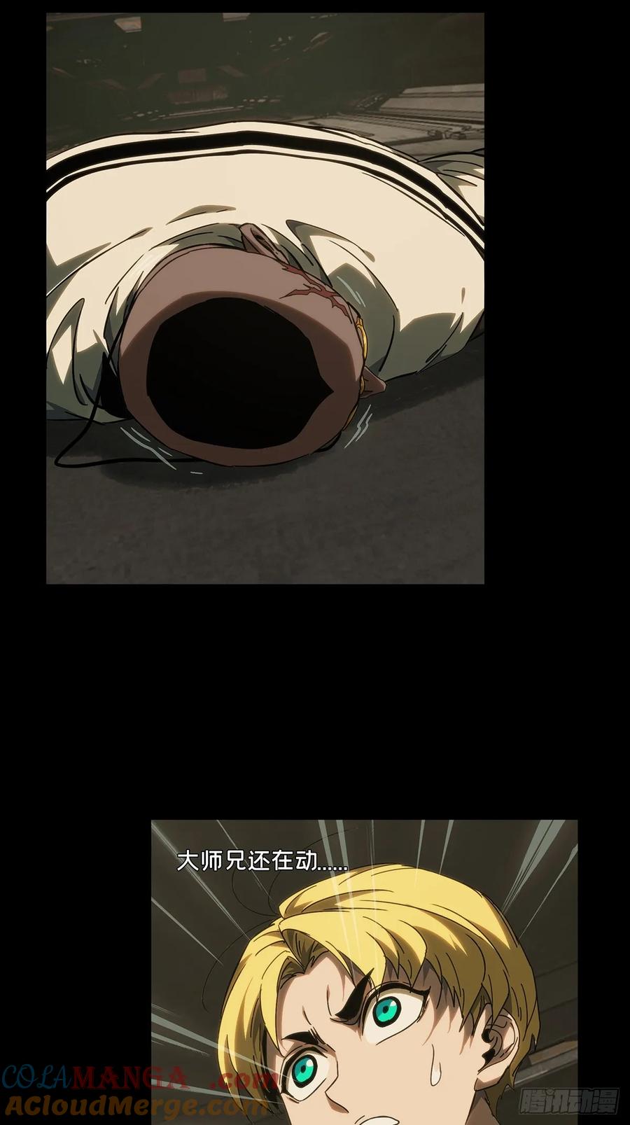 大象无形 第四百零七章_恨意下 第28页