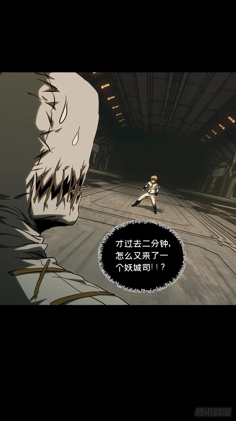 大象无形 第四百零七章_恨意下 第27页