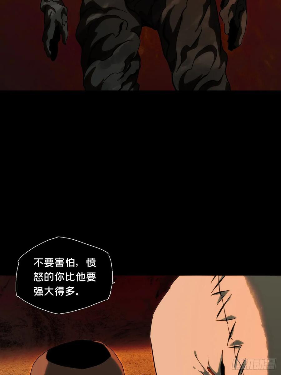 大象无形 第四百零七章_恨意下 第14页