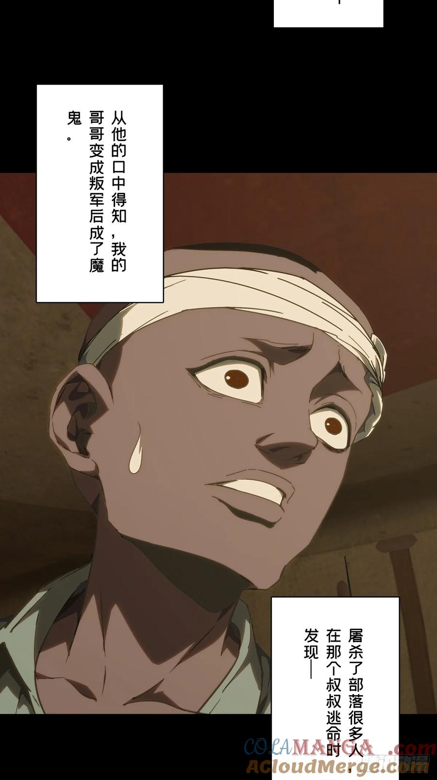 大象无形 第四百零八章_记忆上 第33页