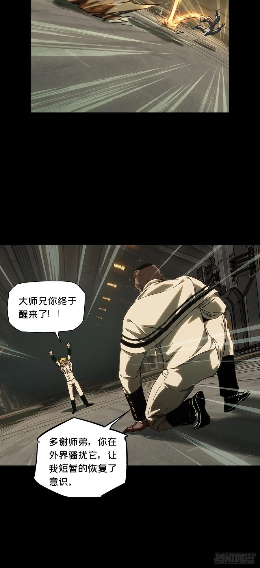 大象无形 第四百零八章_记忆上 第18页