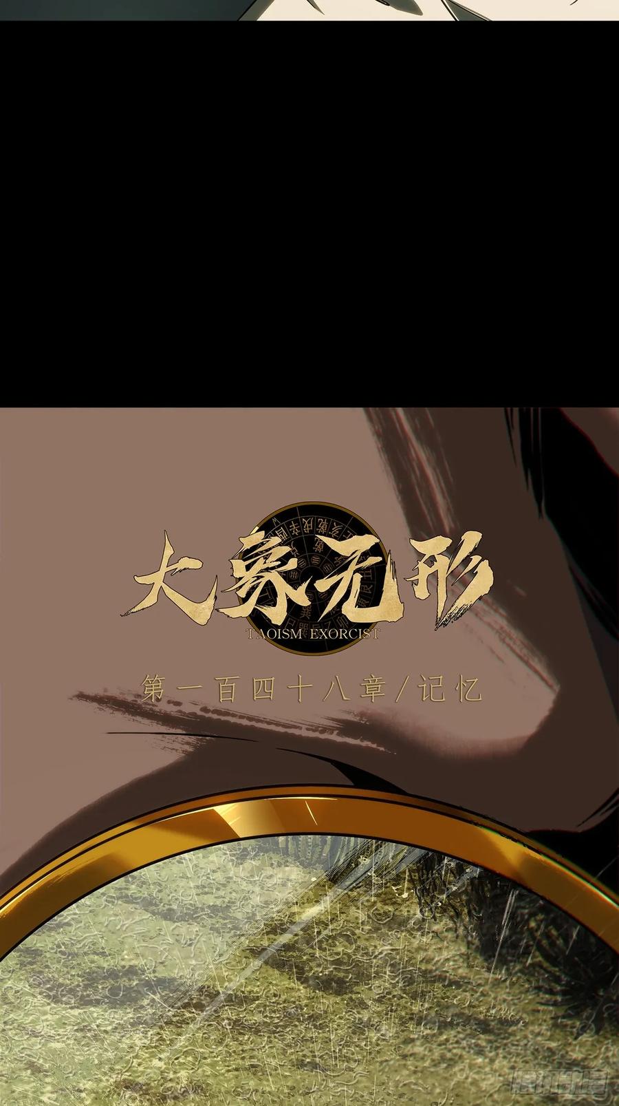 大象无形 第四百零八章_记忆上 第22页