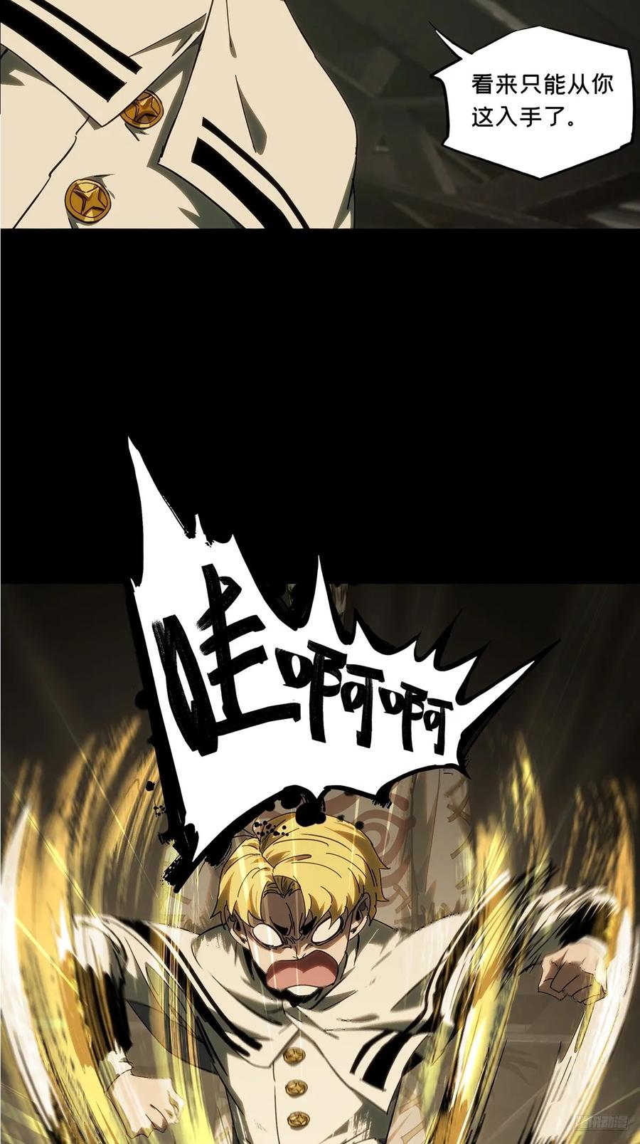 大象无形 第四百零八章_记忆上 第8页