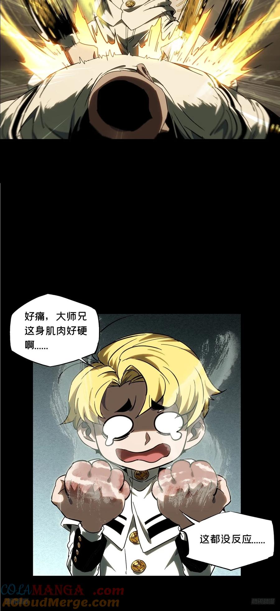 大象无形 第四百零八章_记忆上 第9页