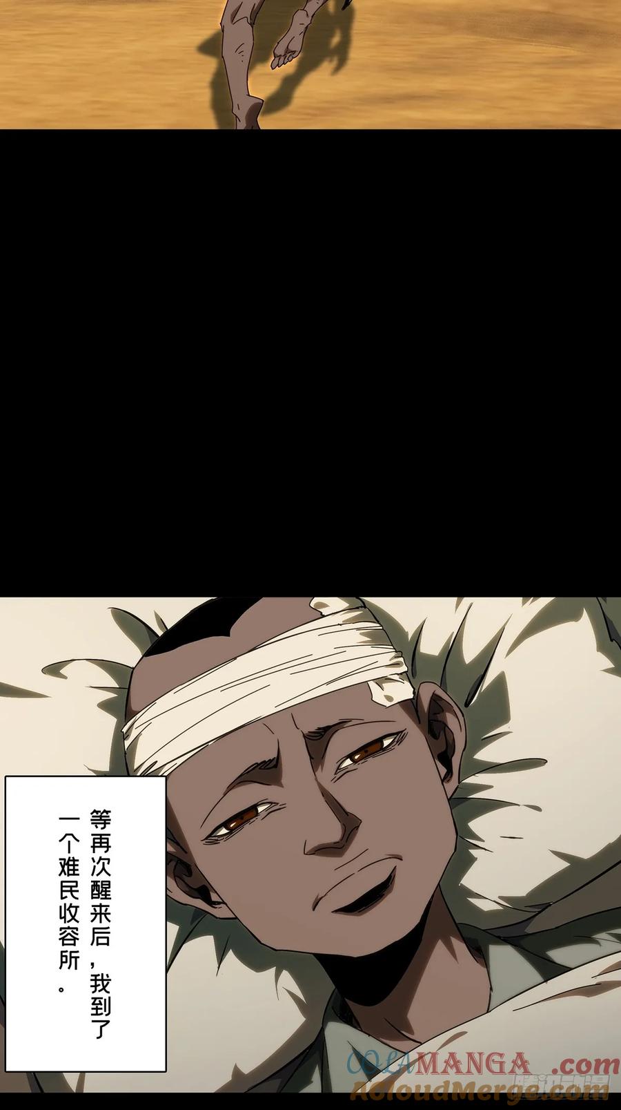 大象无形 第四百零八章_记忆上 第31页