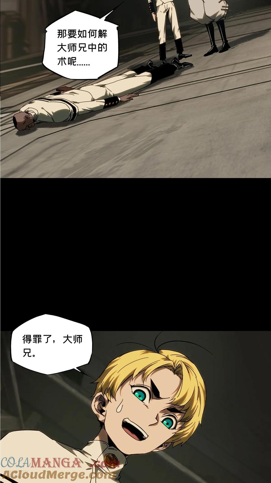 大象无形 第四百零八章_记忆上 第7页
