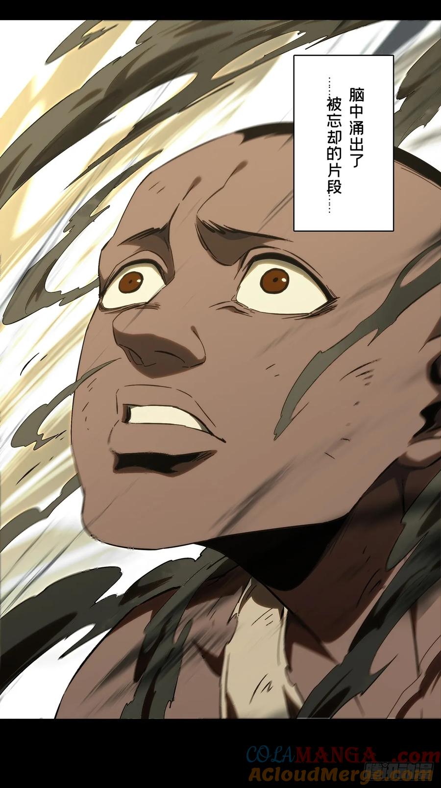 大象无形 第四百零八章_记忆上 第39页