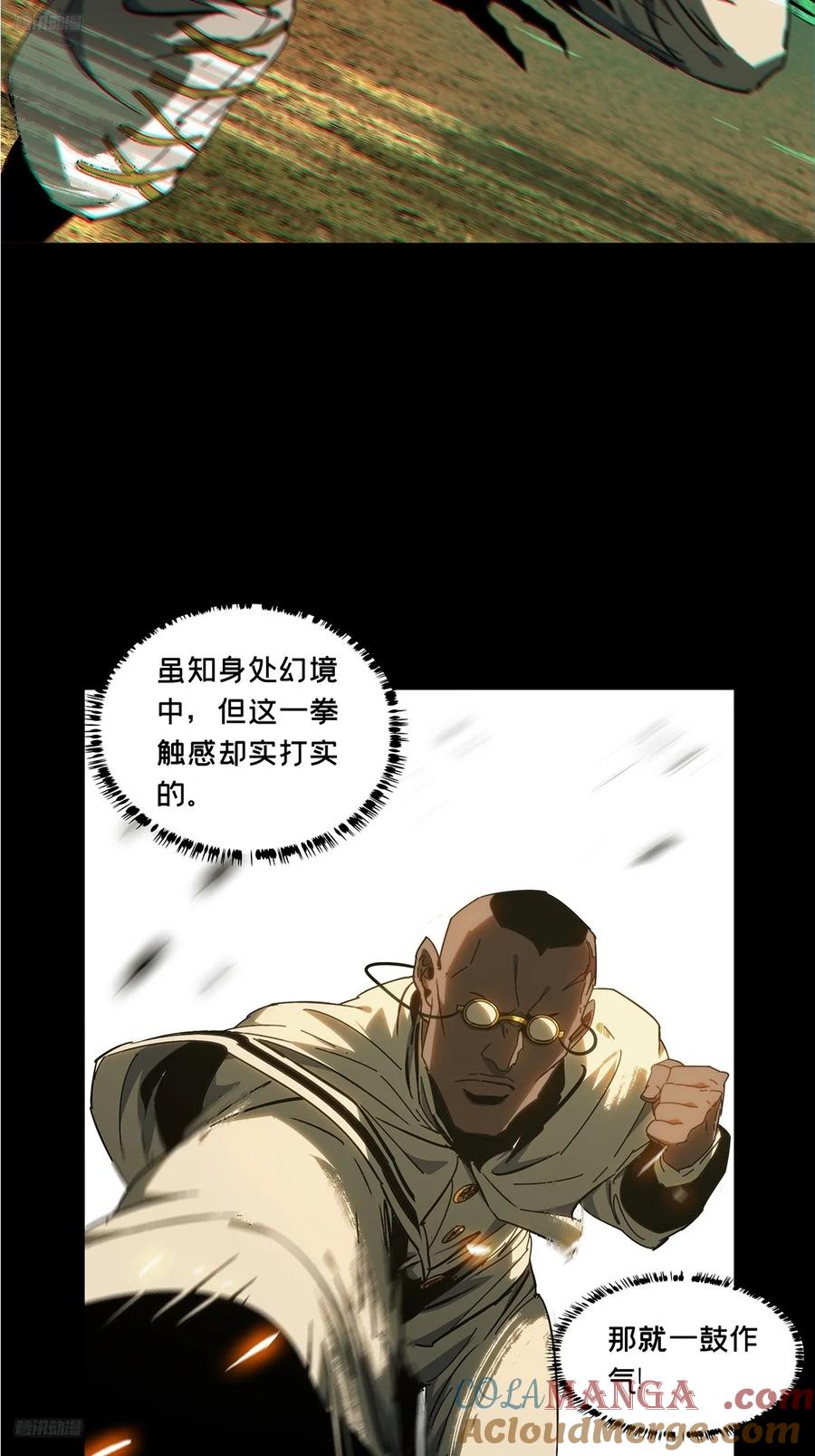 大象无形 第四百零八章_记忆上 第3页