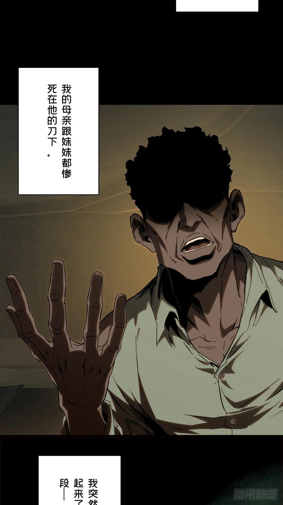 大象无形 第四百零八章_记忆上 第34页