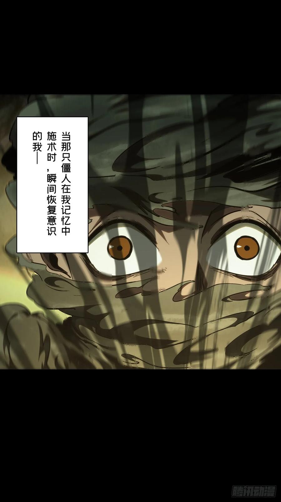 大象无形 第四百零八章_记忆上 第38页