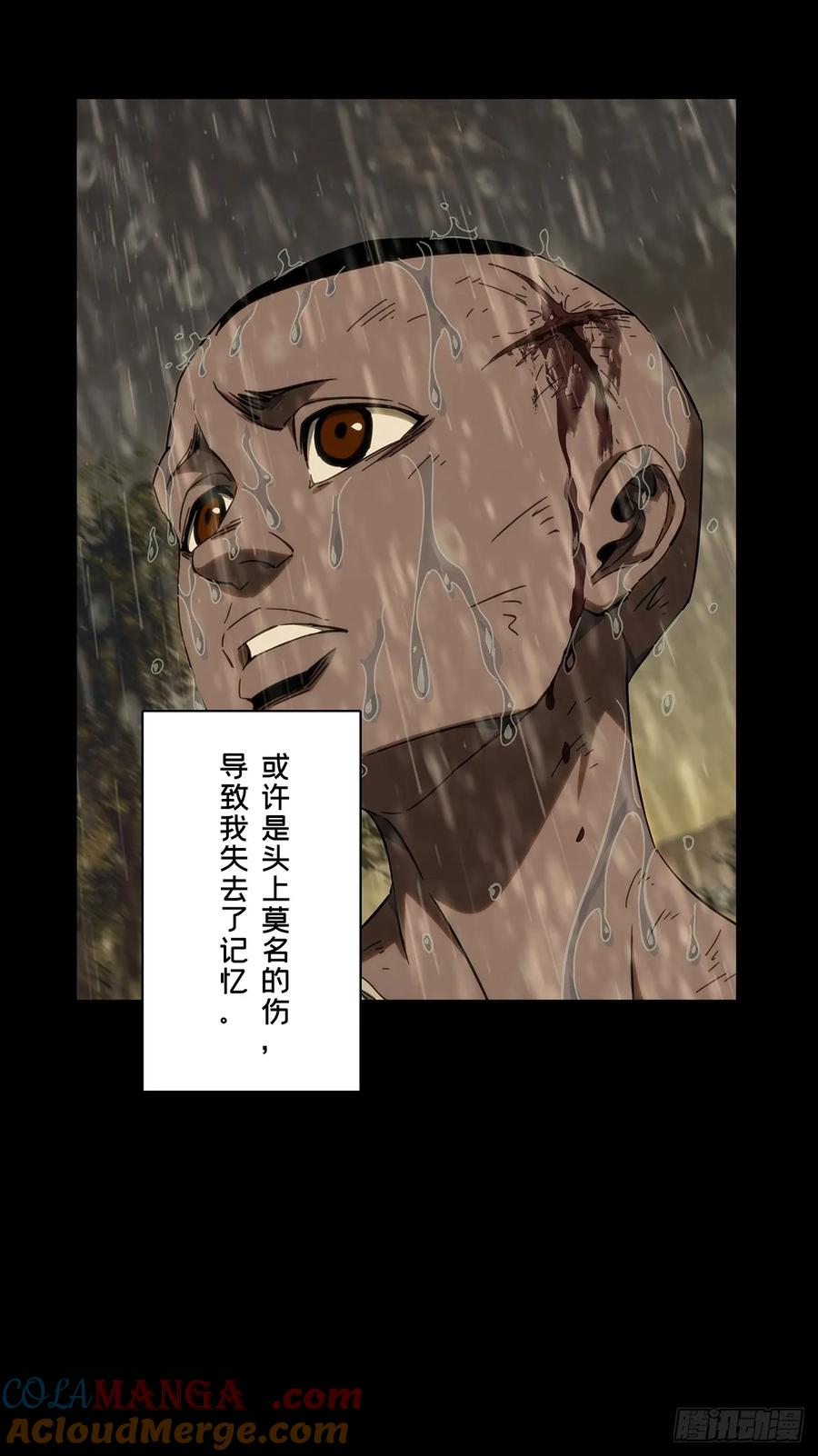 大象无形 第四百零八章_记忆上 第27页