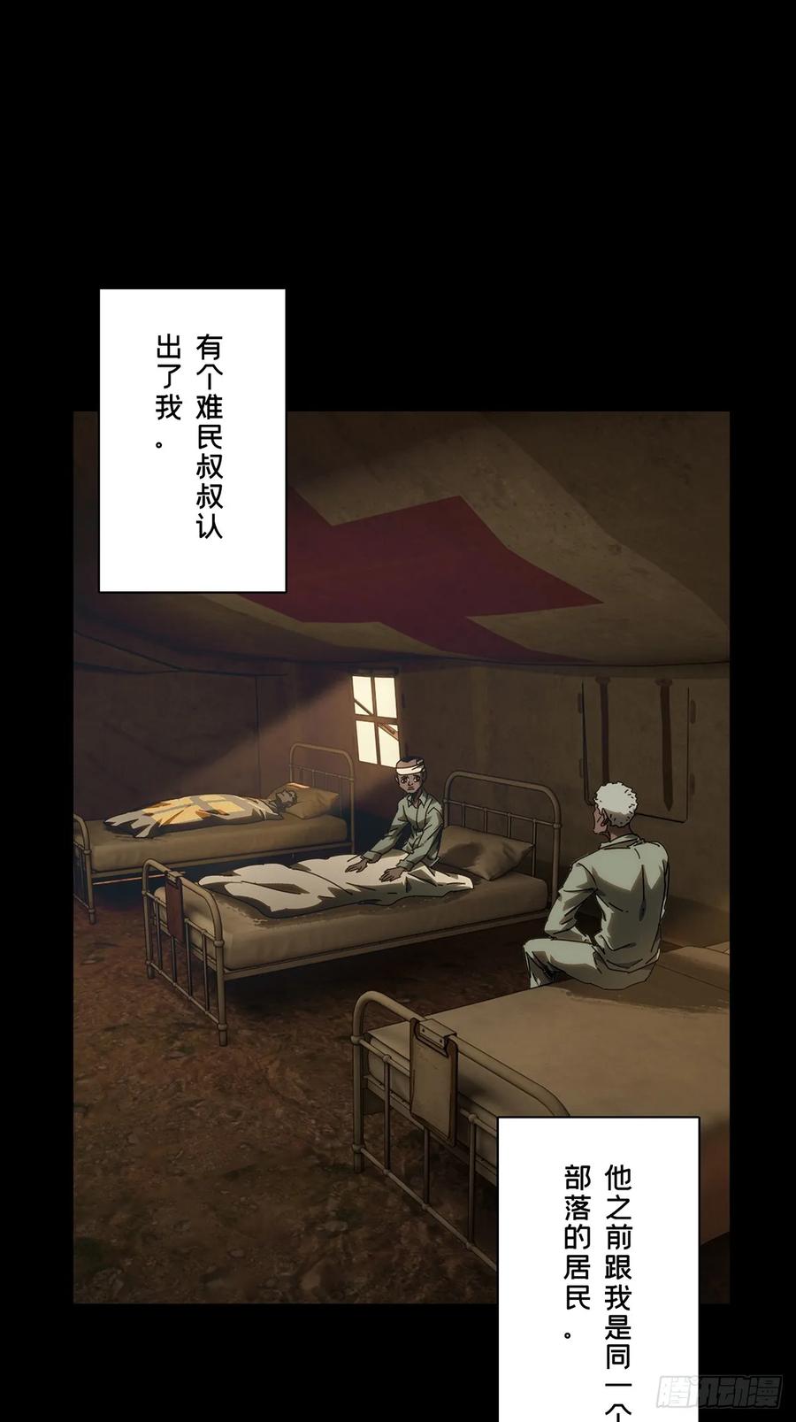 大象无形 第四百零八章_记忆上 第32页