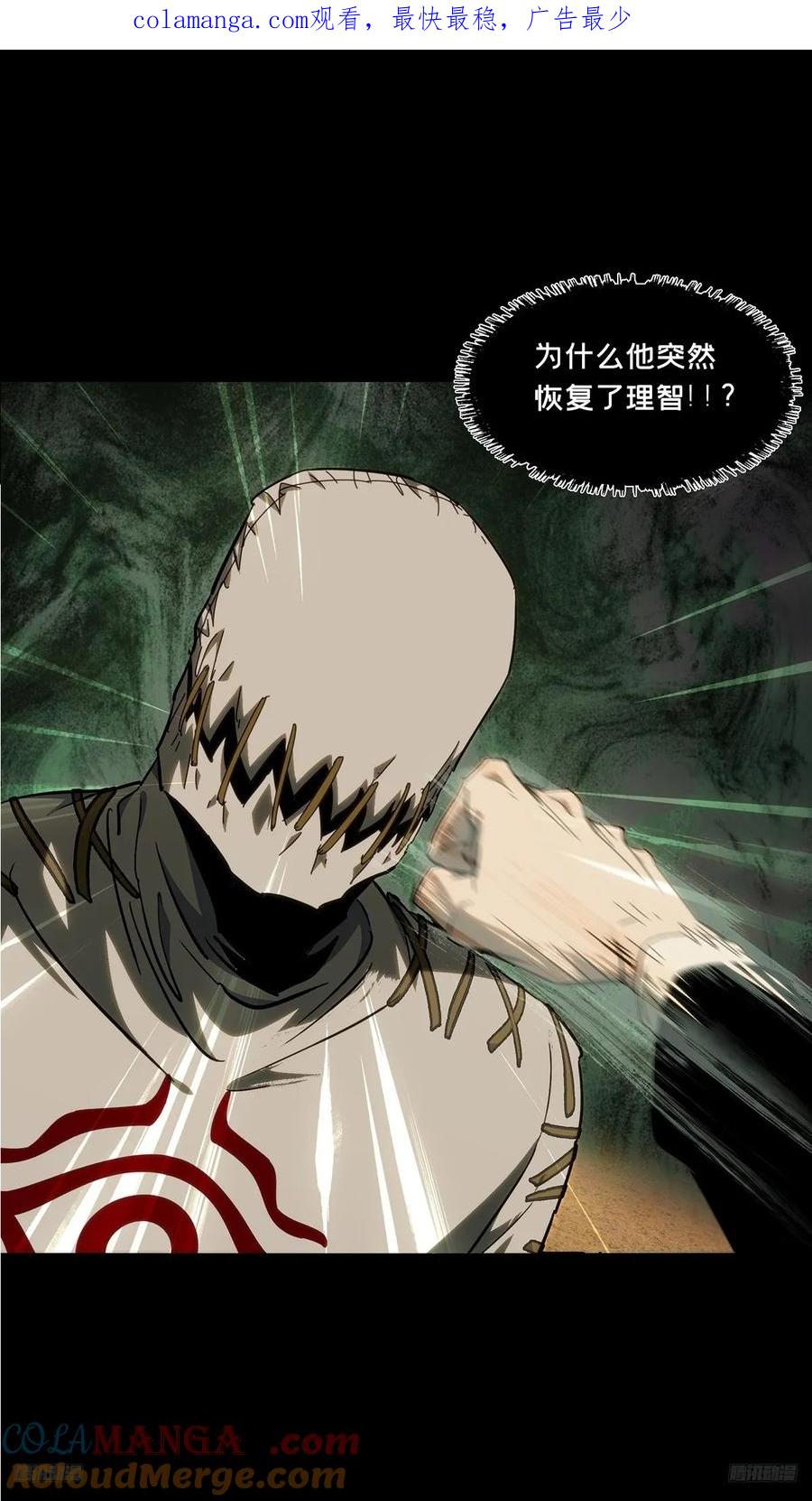 大象无形 第四百零八章_记忆上 第1页