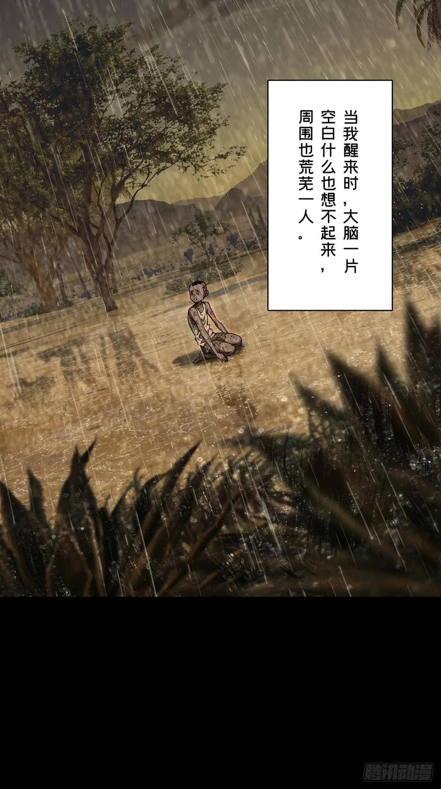 大象无形 第四百零八章_记忆上 第26页