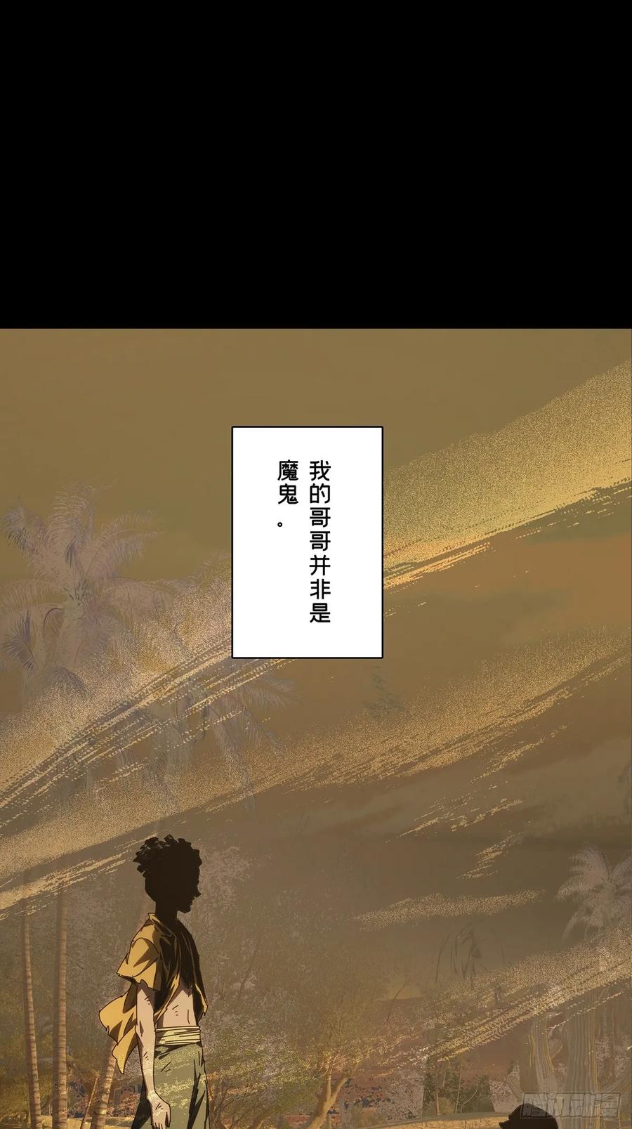 大象无形 第四百零八章_记忆上 第40页