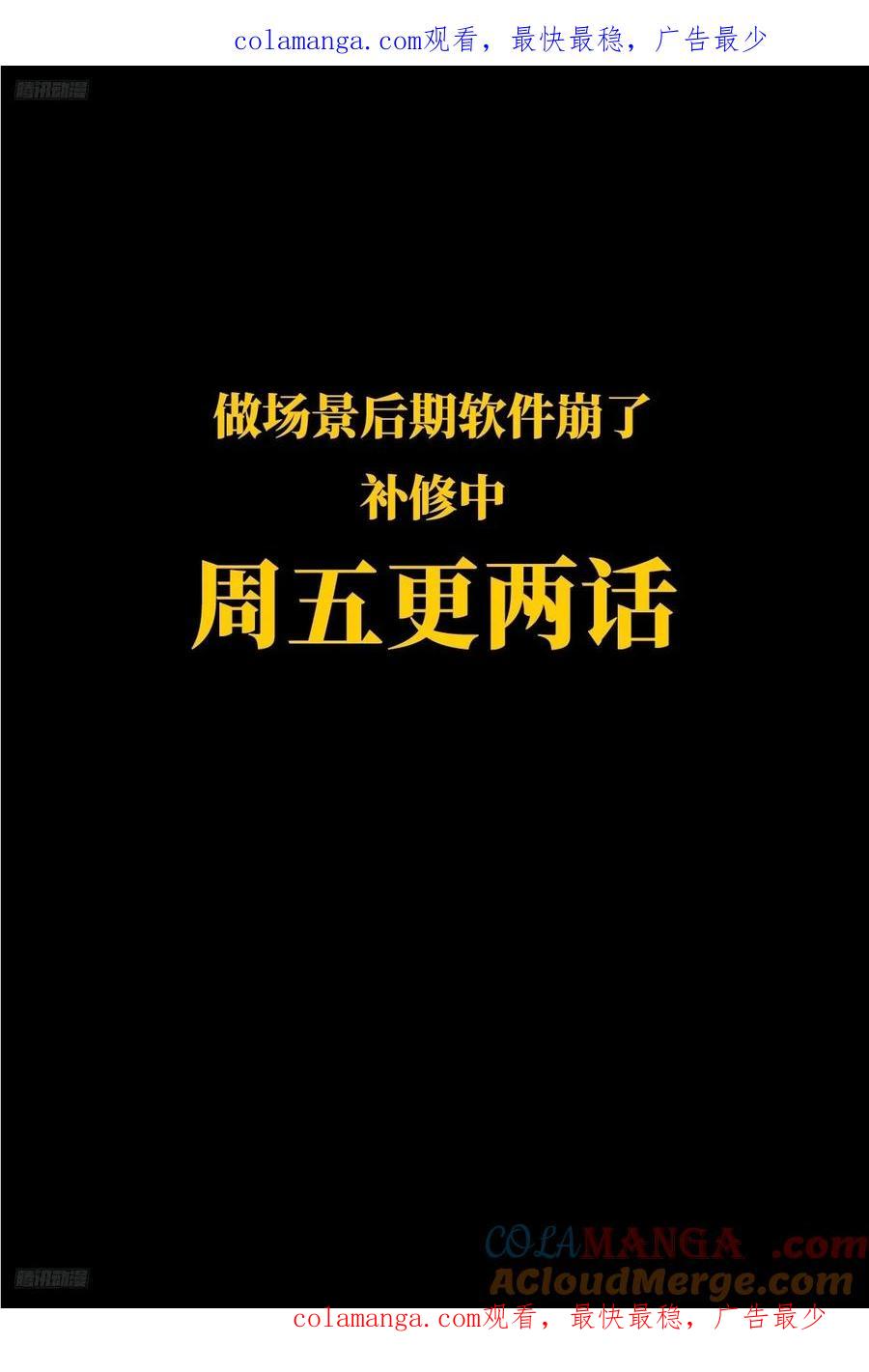 大象无形 鸽之魔界大门—— 第1页