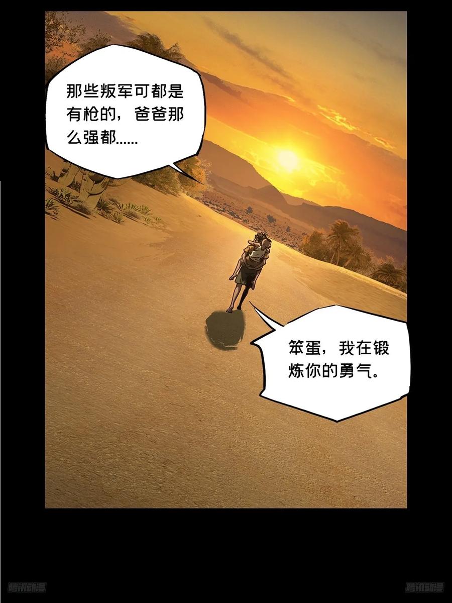 大象无形 第四百零九章_记忆中 第9页
