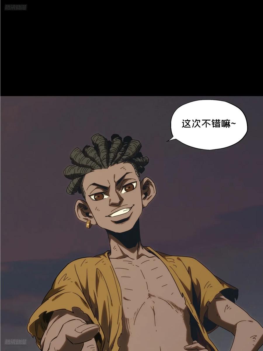 大象无形 第四百零九章_记忆中 第3页