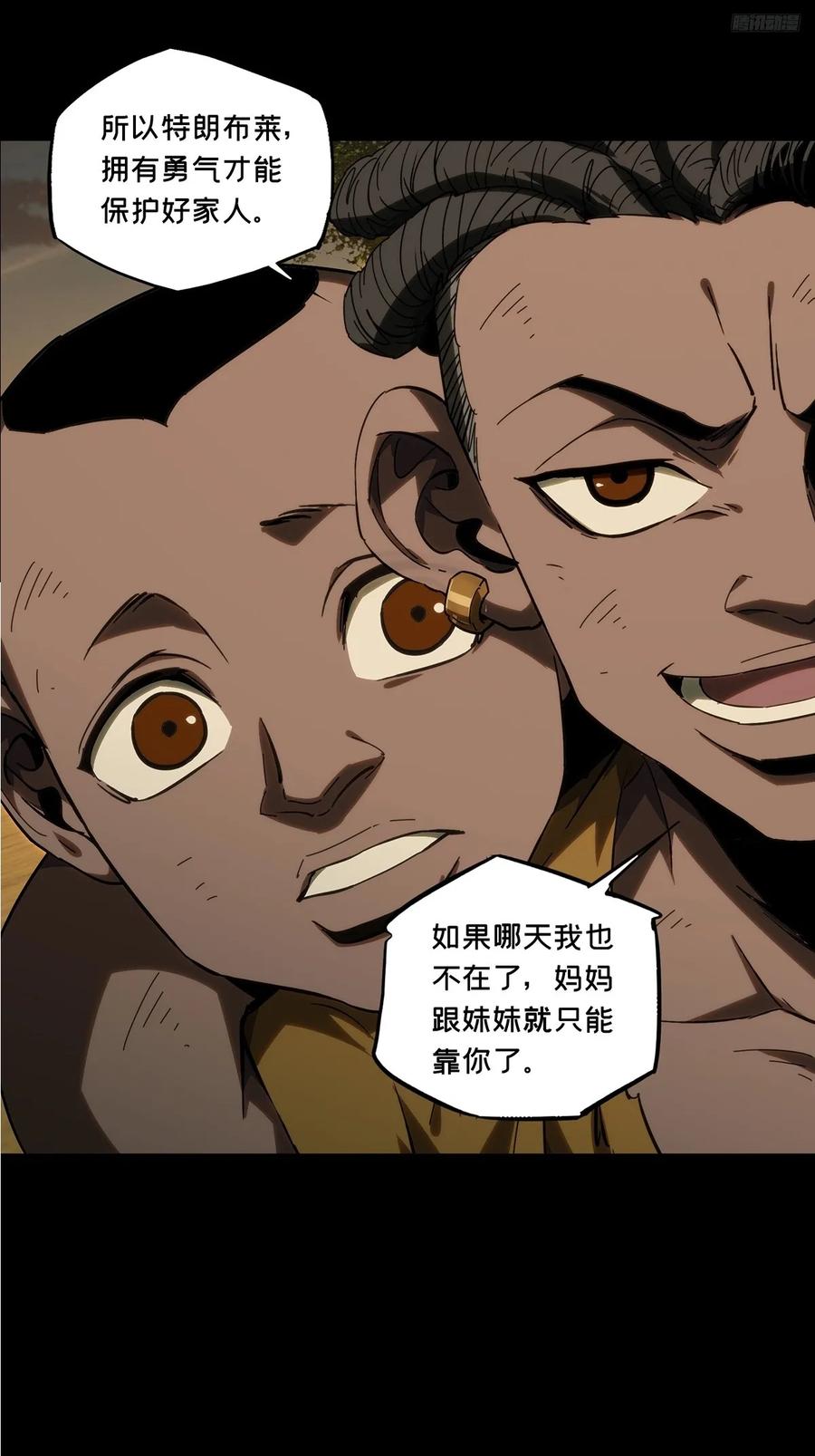 大象无形 第四百零九章_记忆中 第12页