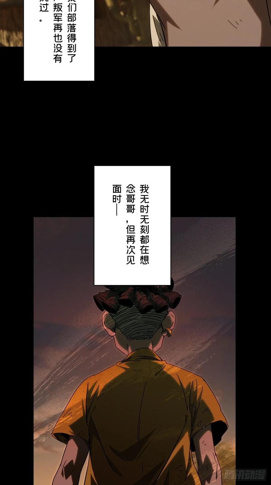 大象无形 第四百零九章_记忆中 第18页