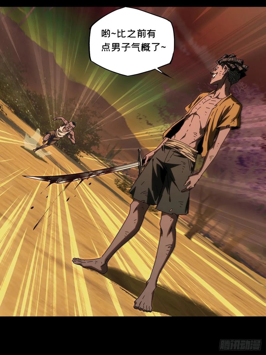 大象无形 第四百零九章_记忆中 第33页