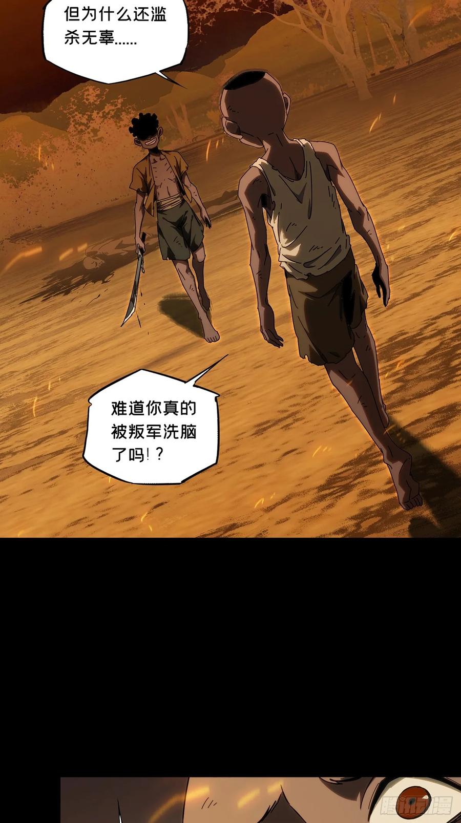 大象无形 第四百零九章_记忆中 第24页