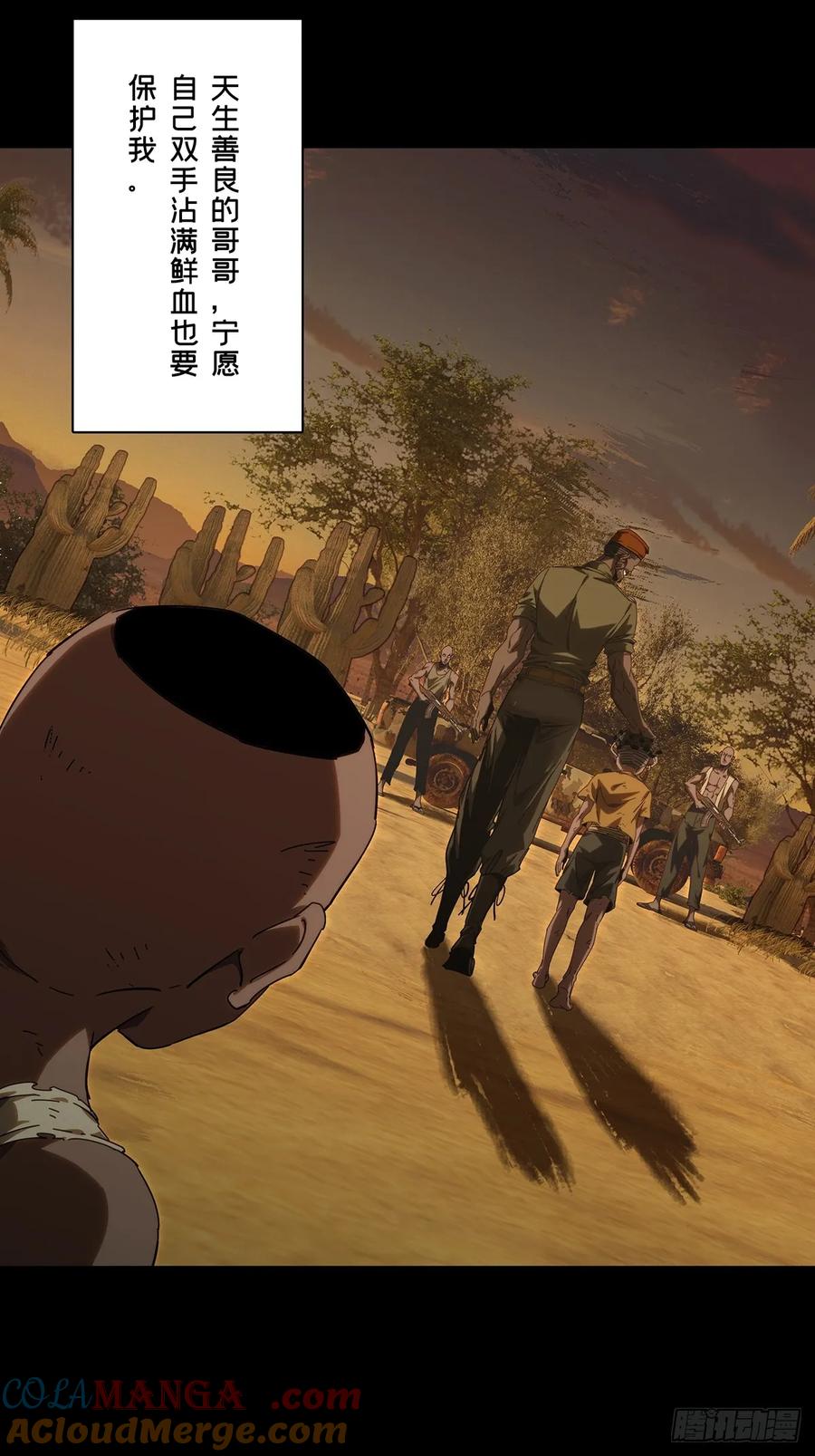 大象无形 第四百零九章_记忆中 第16页