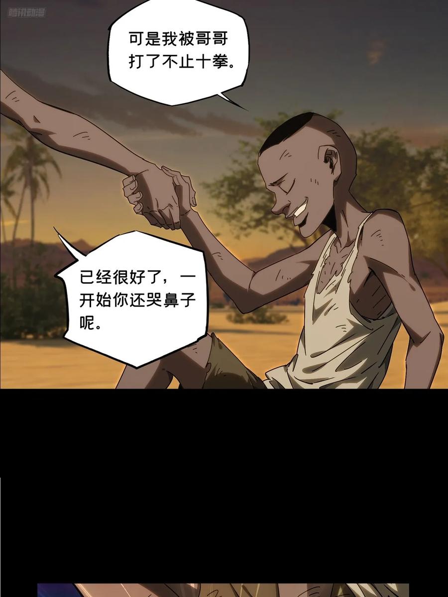 大象无形 第四百零九章_记忆中 第5页