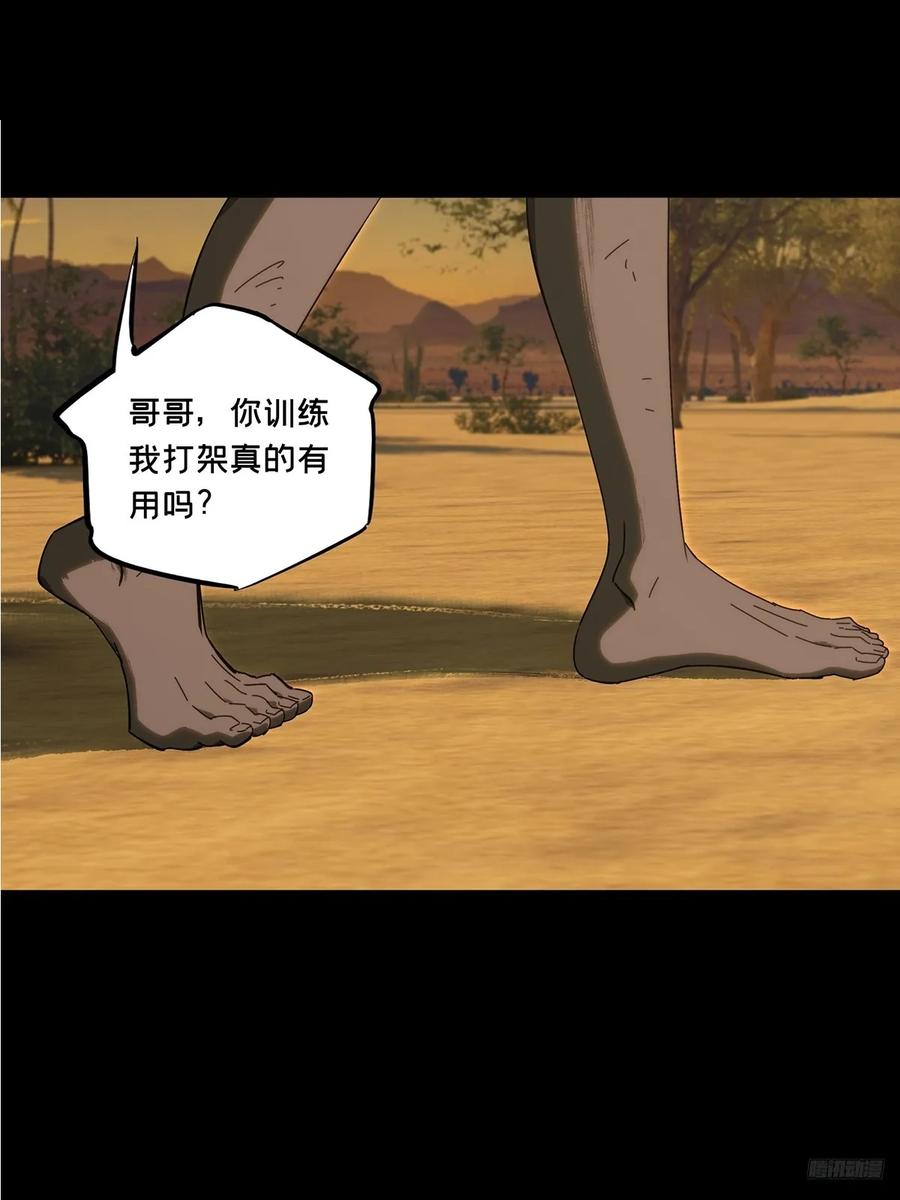 大象无形 第四百零九章_记忆中 第8页