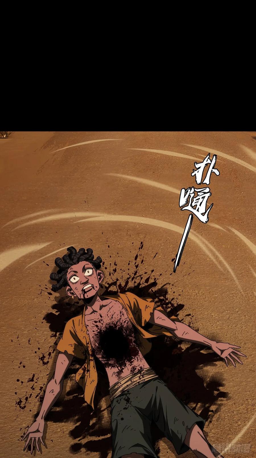 大象无形 第四百零九章_记忆中 第47页