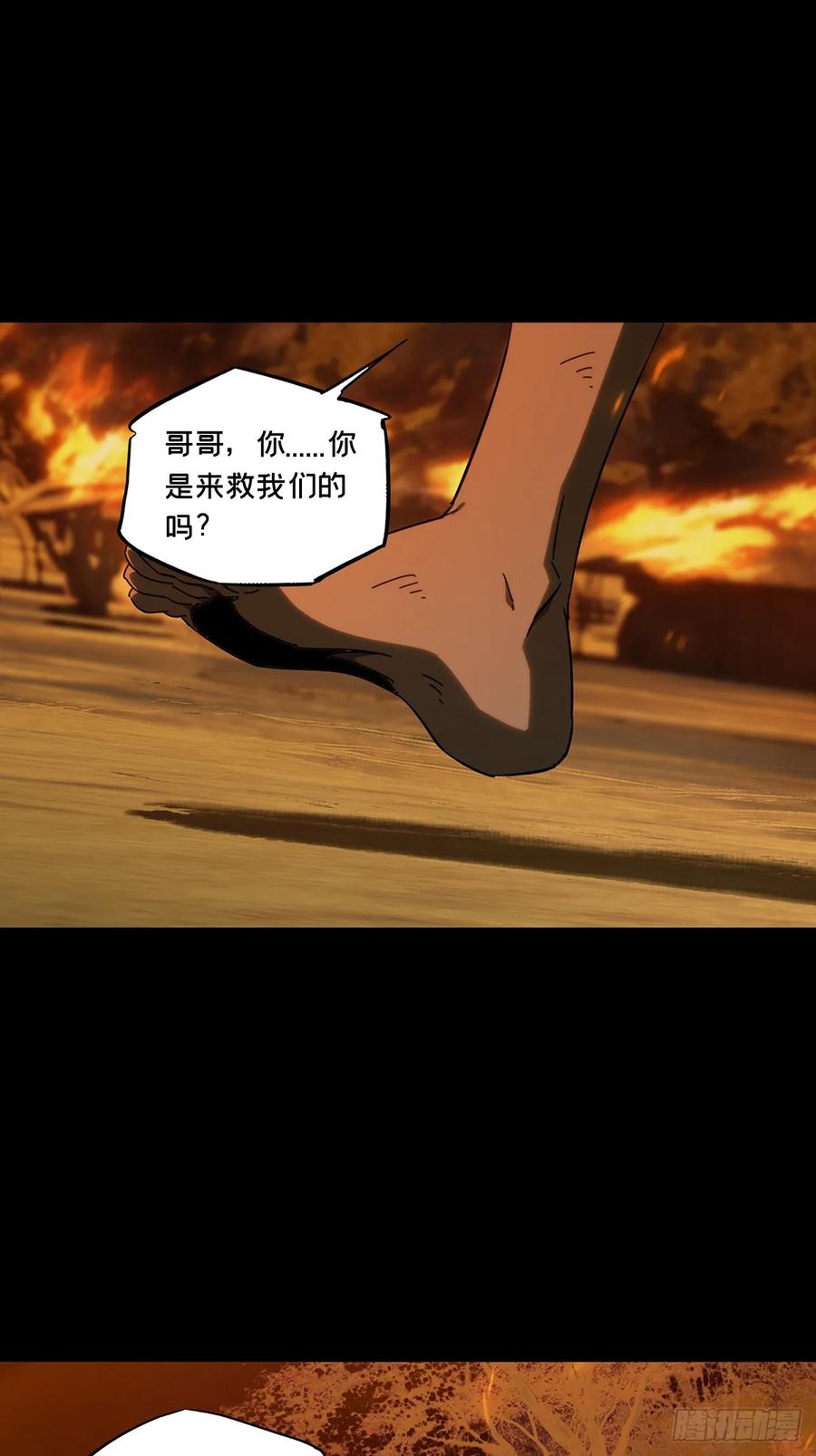 大象无形 第四百零九章_记忆中 第23页