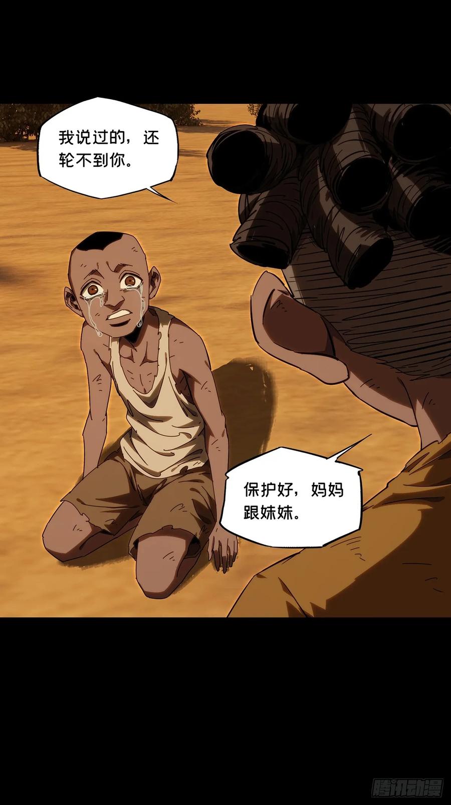 大象无形 第四百零九章_记忆中 第15页