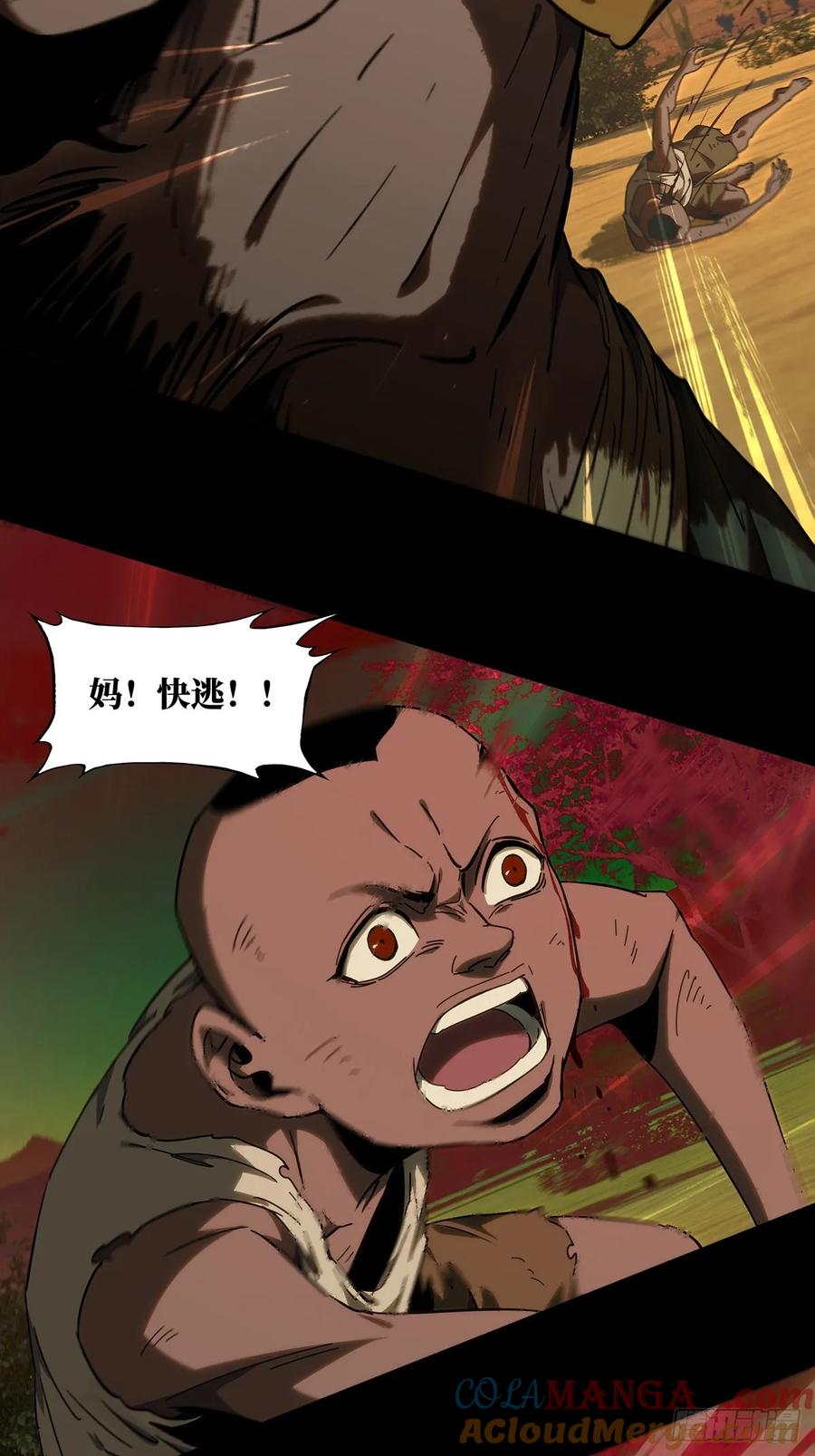 大象无形 第四百零九章_记忆中 第28页