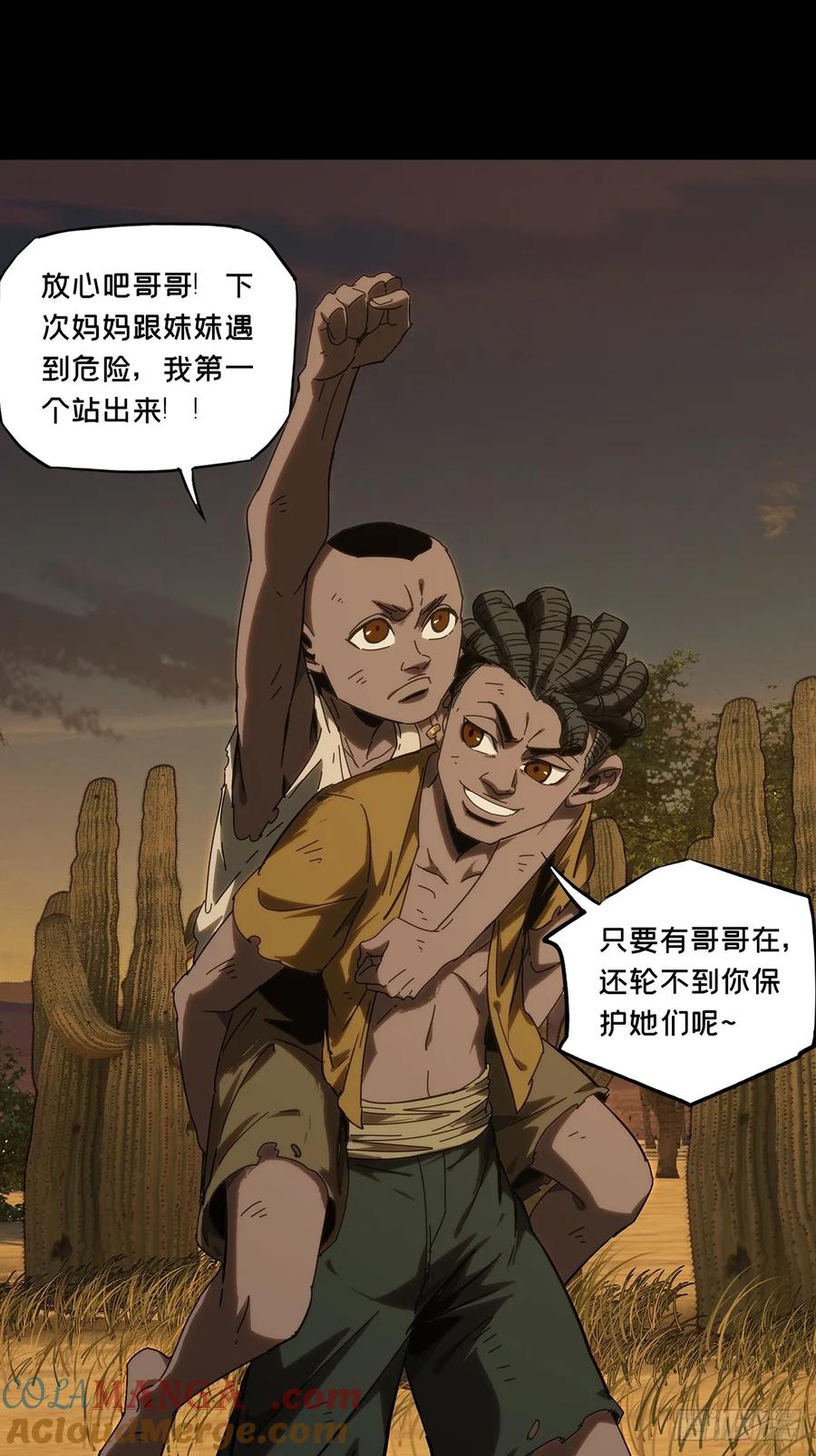 大象无形 第四百零九章_记忆中 第13页