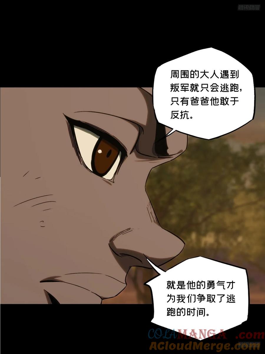 大象无形 第四百零九章_记忆中 第10页