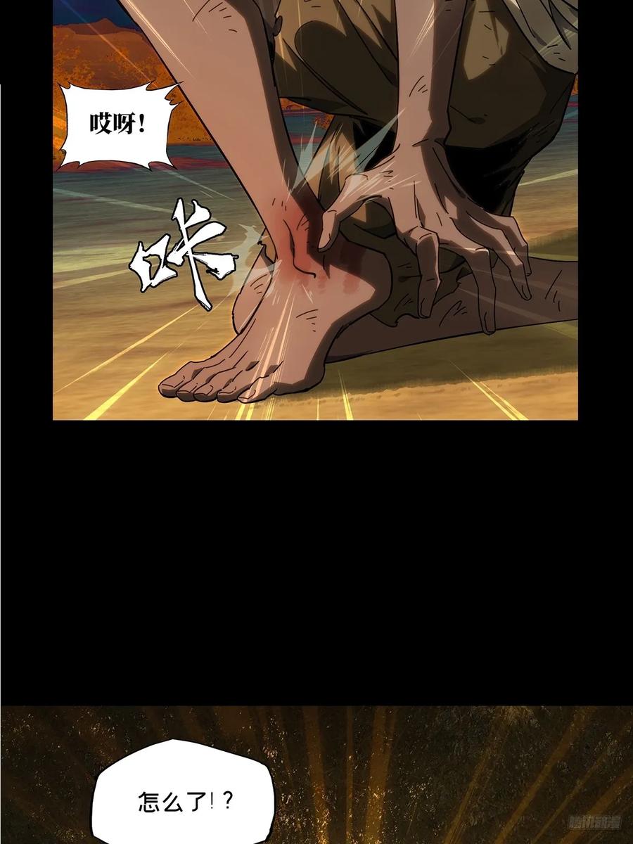 大象无形 第四百零九章_记忆中 第6页