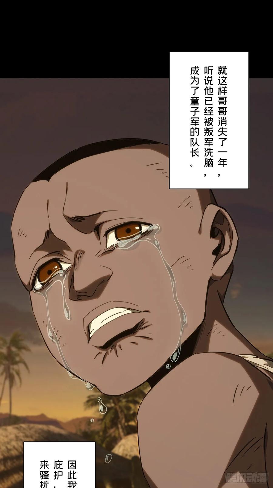 大象无形 第四百零九章_记忆中 第17页