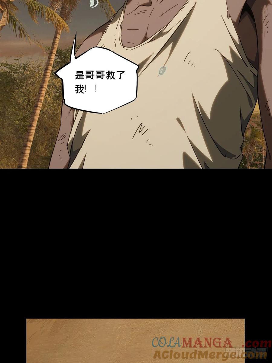 大象无形 第四百一十章_记忆下 第31页