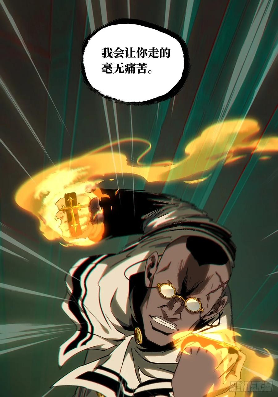 大象无形 第四百一十章_记忆下 第45页