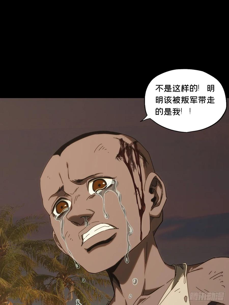 大象无形 第四百一十章_记忆下 第30页